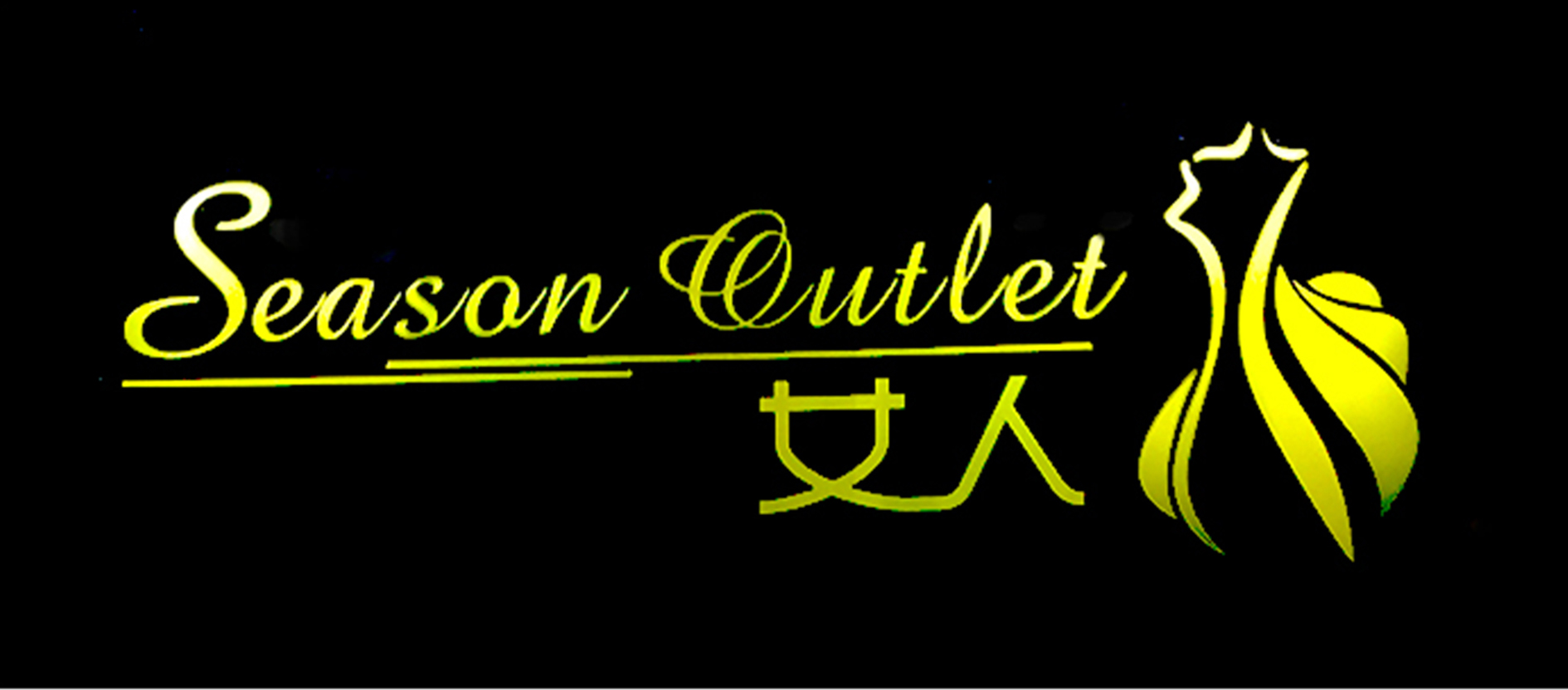 Season Outlet女人